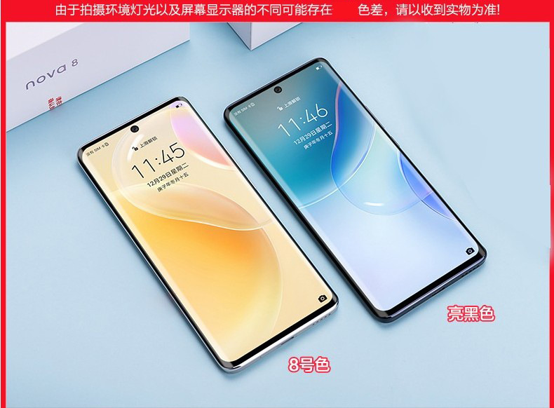 huawei/华为nova8麒麟芯片66w快充90hz曲面屏5g手机华为手机