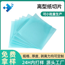 格拉辛纸60g耐高温涂布纸单硅蓝色离型纸卷材无涂硅格拉辛纸原纸