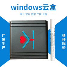 工控主机windows云盒办公微型电脑教育云桌面云终端