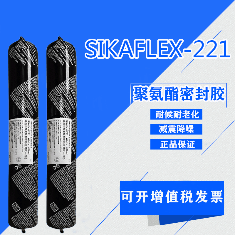 西卡221聚氨酯密封胶钣金胶金属粘合剂汽车尾翼胶挡风玻璃胶黑色
