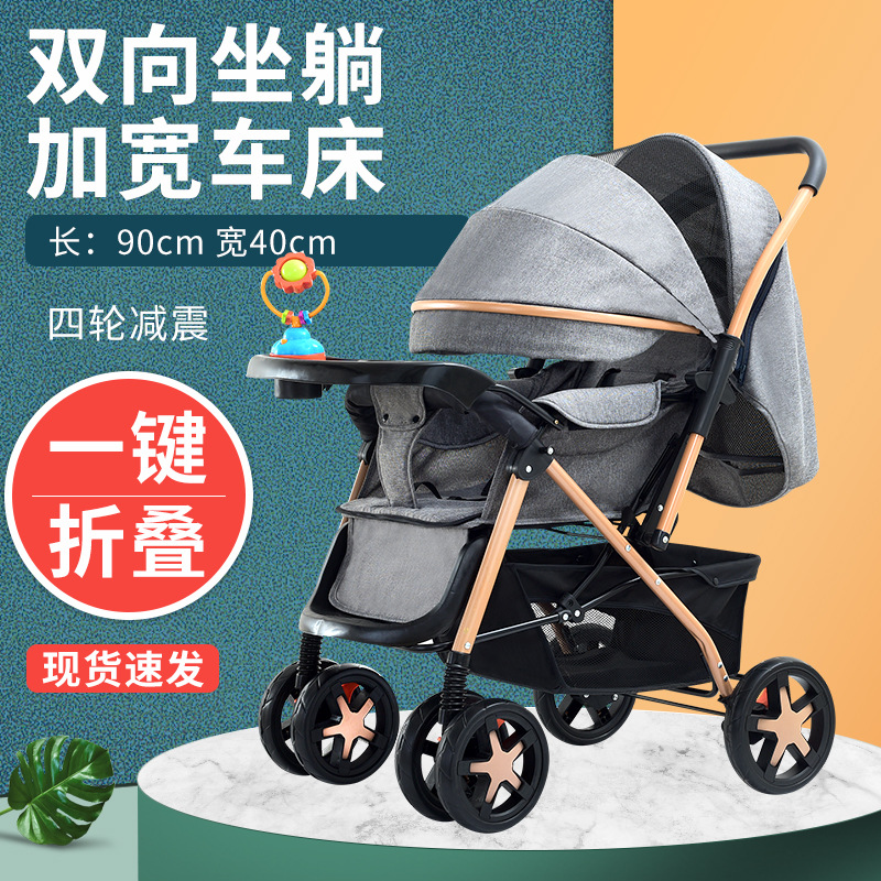 批发新生婴儿推车轻便可坐躺四轮伞车折叠儿童宝宝推车一件代发
