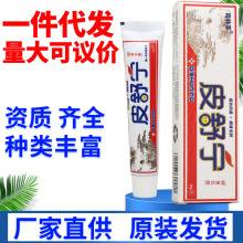 雨林草皮舒宁乳膏软膏 新货支持一件代发 皮肤外用皮舒宁草本膏