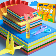 手工diy儿童剪纸折纸 幼儿园礼物批发 绘画涂色正方形 10色20色