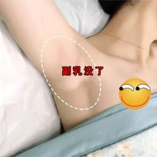 【薇亚推荐去副乳神器】收副乳消除贴 淋巴散结膏 去结节腋下疏通