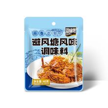 避风塘炒料炒虾炒蟹调料风味撒粉广东港式香酥粉商用