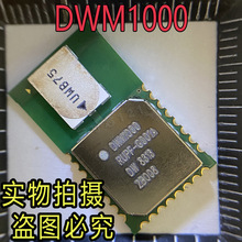 DWM1000  原装芯片  封装	 MODULE