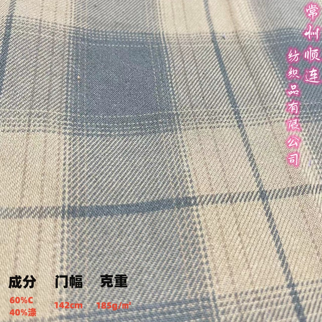 16支涤棉斜纹色织法兰绒面料 秋冬男女衬衫棉服黄棕色梭织面料