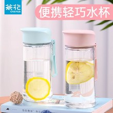 茶花爱巧女生便携时尚杯有盖水杯便携带绳滤网美观塑料杯子400ML