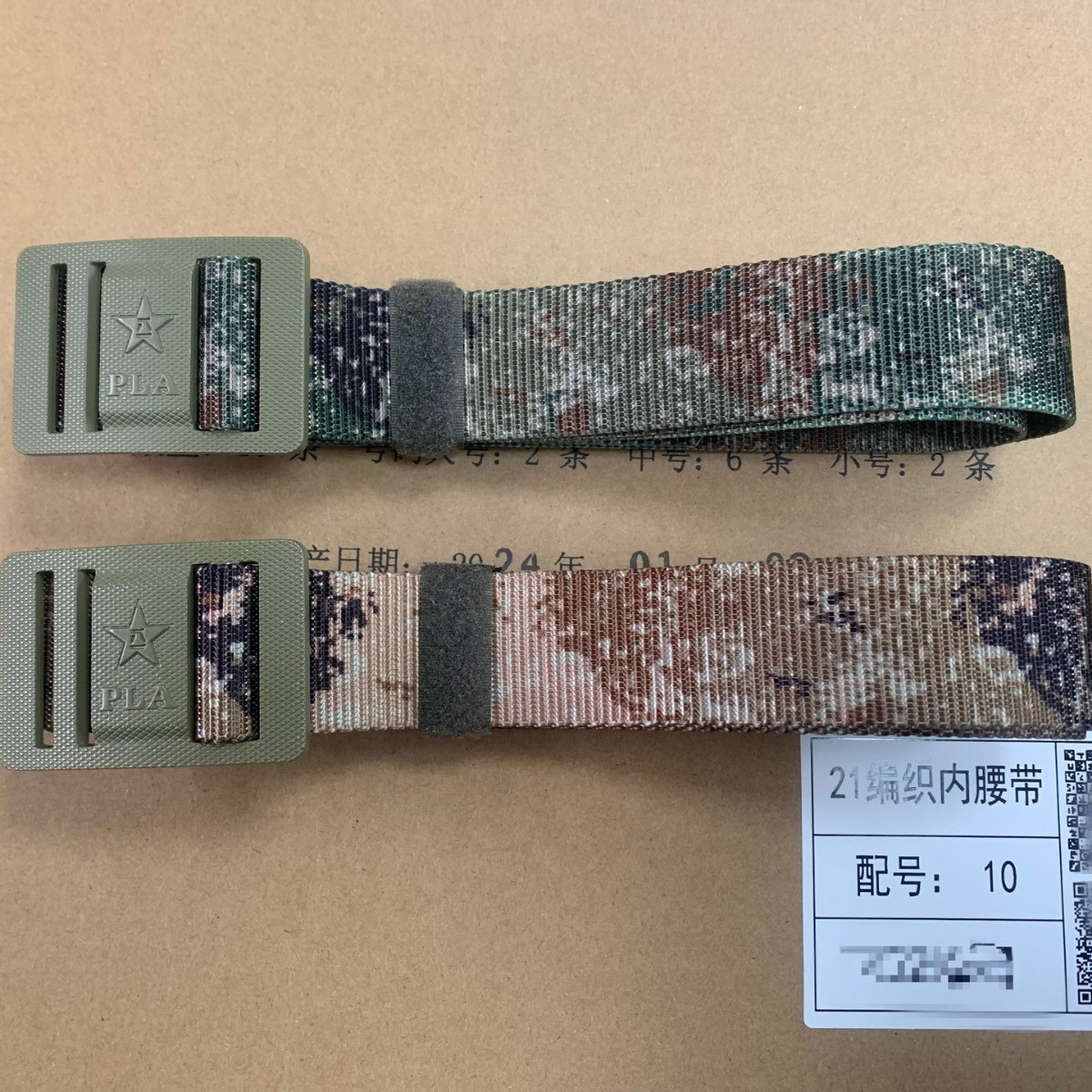 21年款编织内腰带军训教练用新式训练腰带尼龙裤战术腰带-阿里巴巴