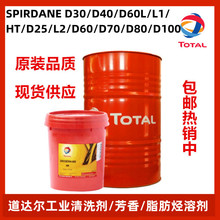 TOTAL道达尔清洗剂KETRUL D70,D75,D80,D85,D100,220溶剂型清洗油
