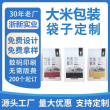 大米面粉食品包装袋定制八边封自立拉链开窗包装袋食品级接触材料