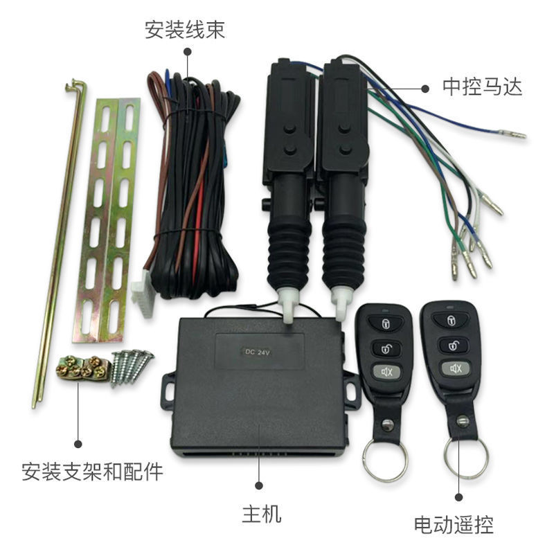 24v汽车大货车两门中控遥控免钥匙开关门锁全铜线束厂家直营店