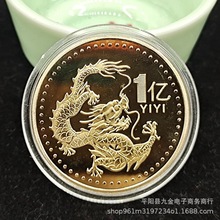 2024龙年纪念币 生肖龙浮雕立体单色金银币 中国龙纪念章礼品会销