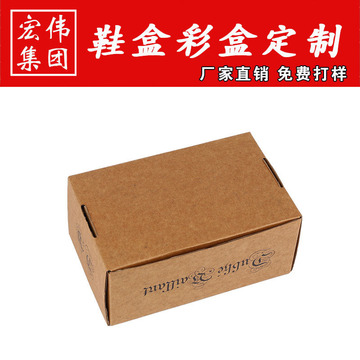 fsc认证运动鞋加硬纸箱皮鞋打包外包装纸箱特硬纸箱鞋盒发货纸盒