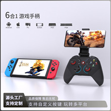 switch蓝牙手柄 PS3 PS4 安卓 PC电脑 电视 ios多合一游戏手柄