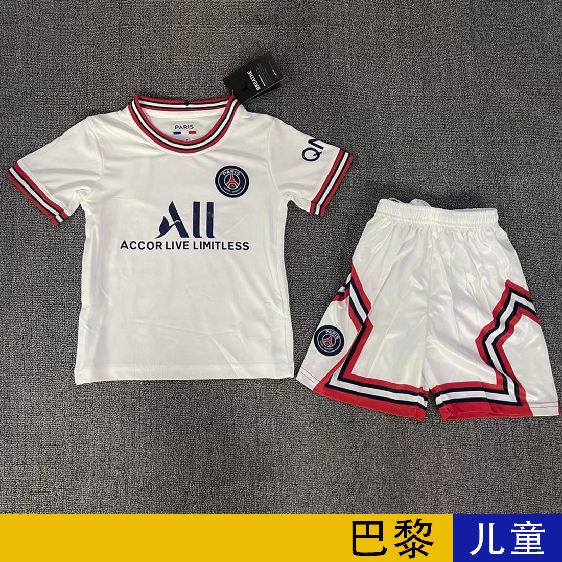 巴黎圣日耳曼儿童球衣21-22第三客场梅西内马尔足球训练服童装