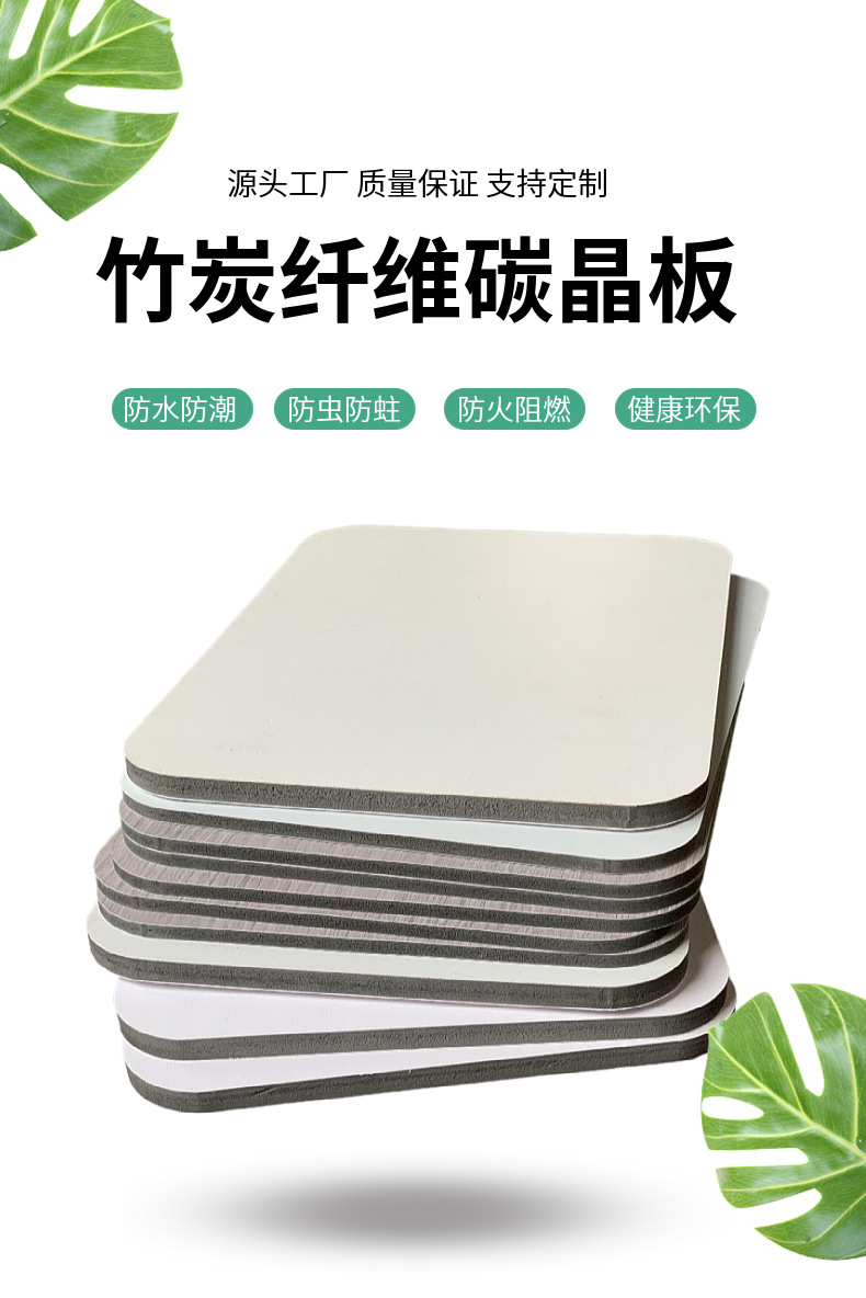碳晶板厂家护墙板竹炭木饰面板竹炭纤维集成墙板装饰板金属饰面板详情1