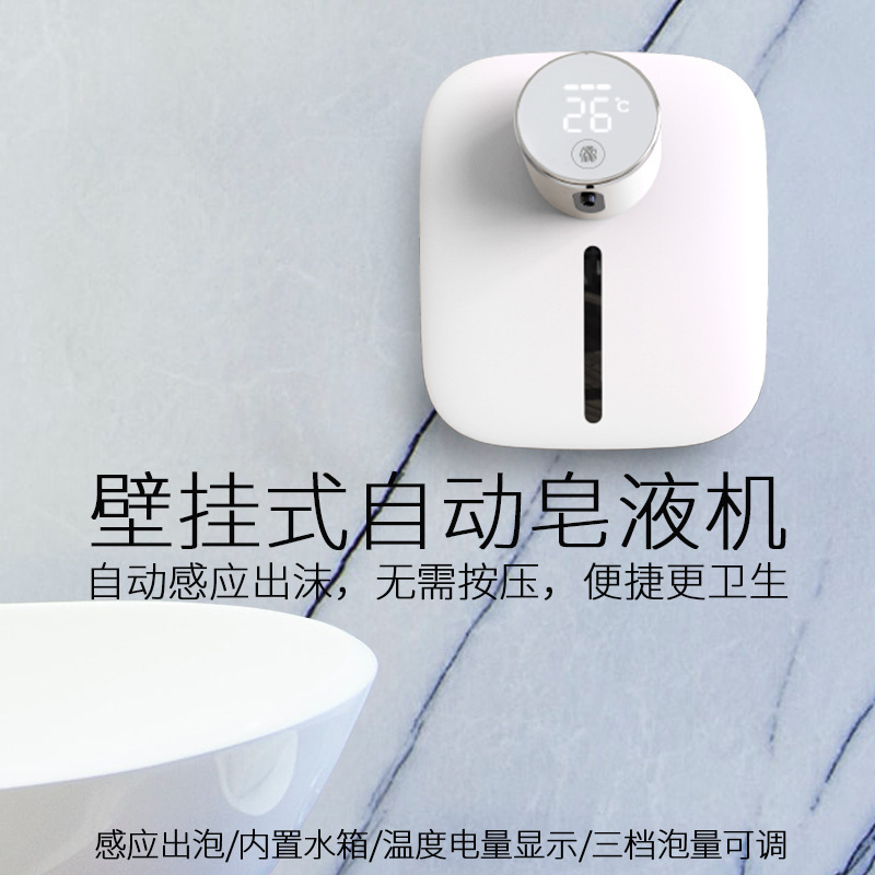 Wholesale New Household Foam Mobile Phone Desktop Smart Automatic Inductive Soap Dispenser Electric Soap Dispenser