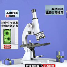 中小学生专业教学用生物显微镜5000X启蒙实验科普便捷显微镜