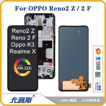适用 OPPO Reno 2 Z / 2 F 屏幕总成原装液晶显示内外一体屏