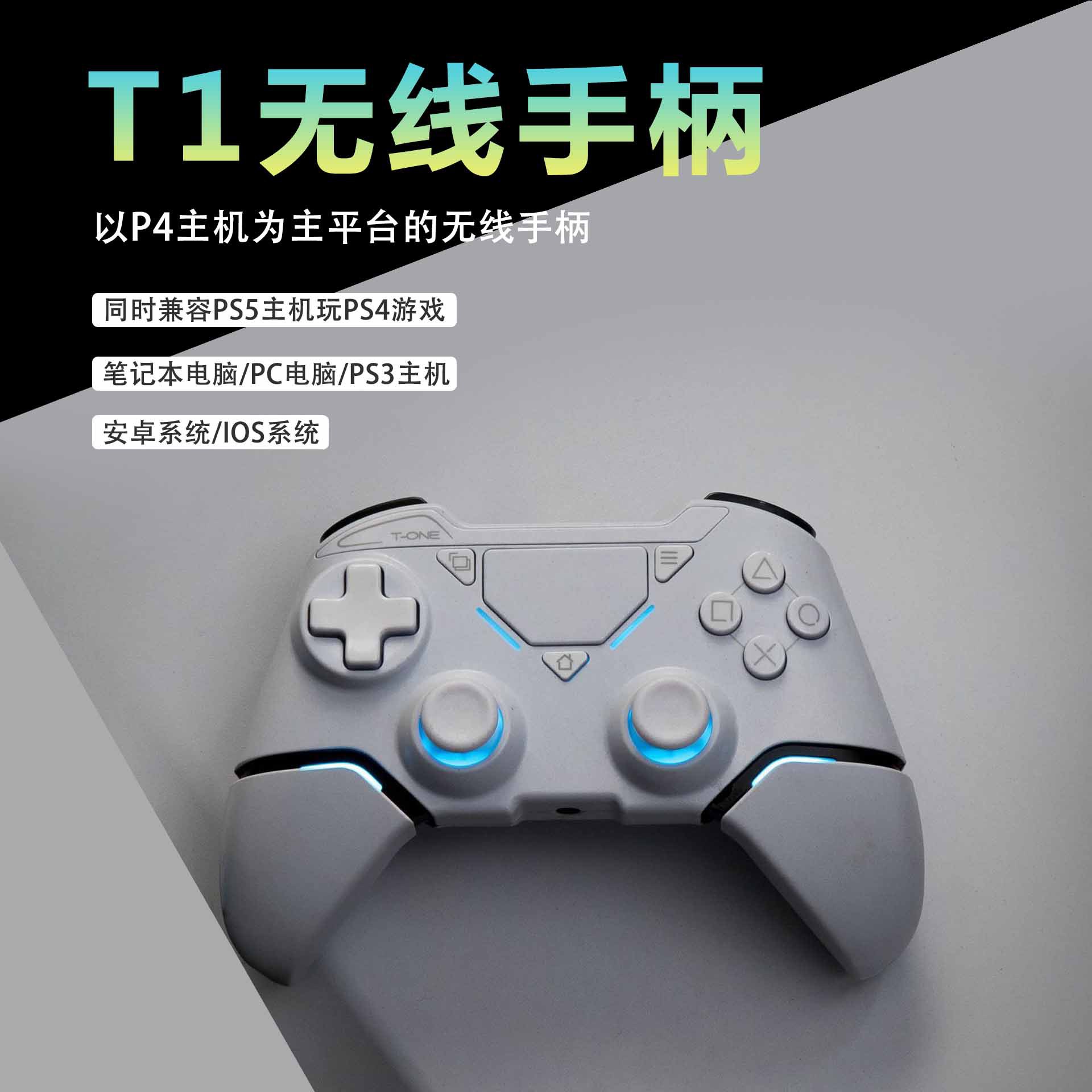适用索尼ps4 pro游戏手柄pc平板steam双人行ios手机无线蓝牙震动
