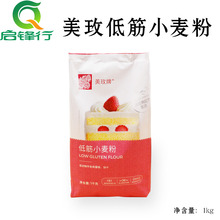 美玫低筋1kg*12包南顺小麦粉优质面粉 家庭DIy蛋糕粉饼干低筋粉