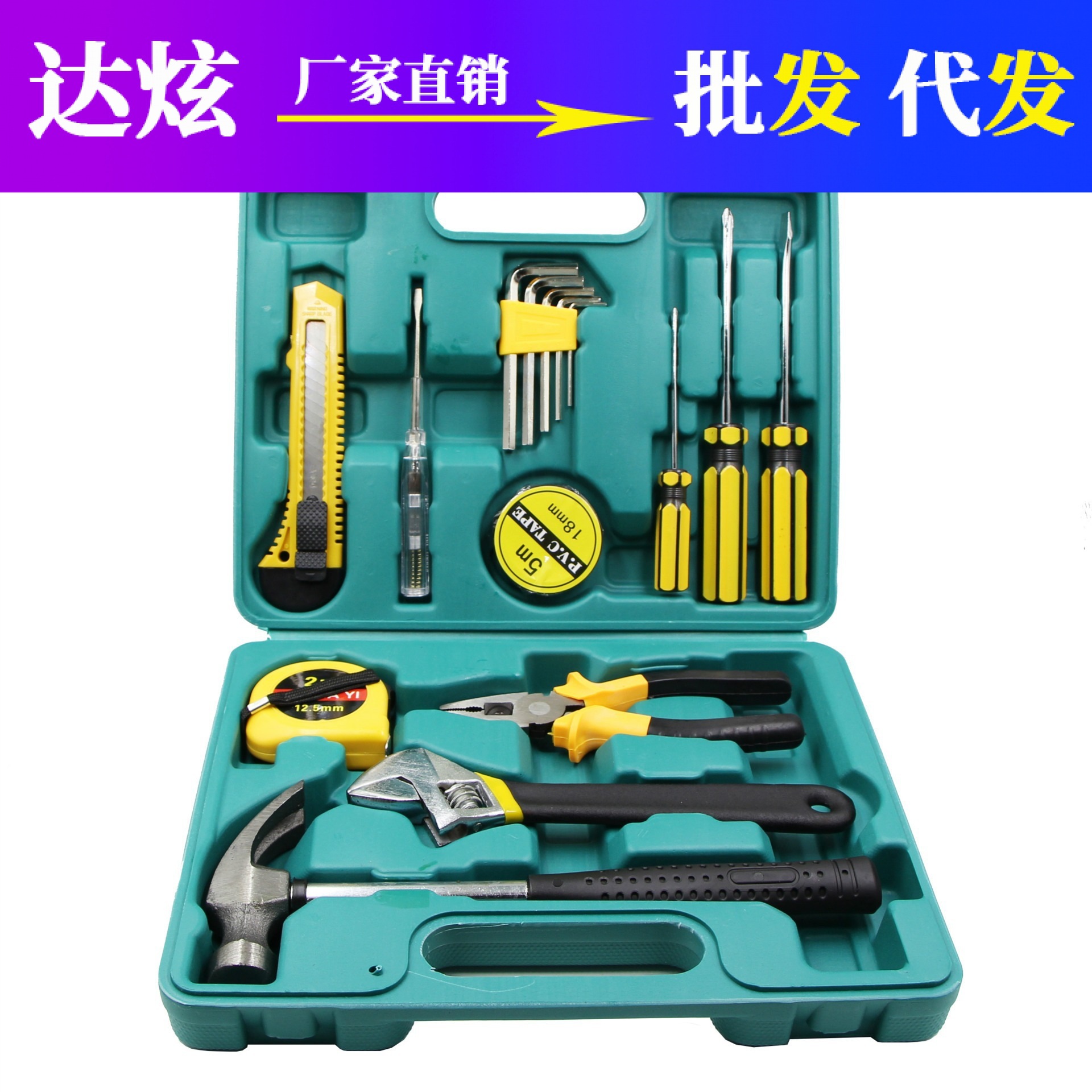 8件9件12件13件16件套工具箱盒家用组合套装保险汽车载维修工具包