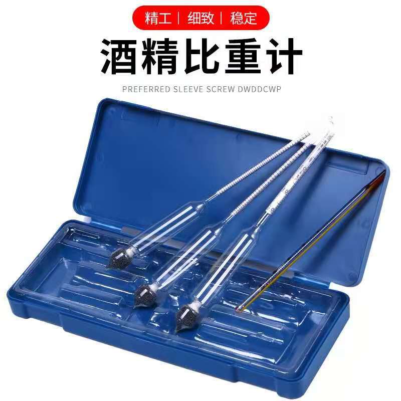 酒精计塑料盒三支组白酒测酒精度计家用酒度计测试仪酒精表酒温度