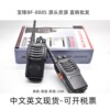 2 sets of equipment Baofeng BF888s wholesale Civil hold Talkback outdoors hotel Restaurant Bao Feng walkie-talkie 2 sets of equipment Baofeng BF888s wholesale Civil hold Talkback outdoors hotel Restaurant Bao Feng walkie-talkie