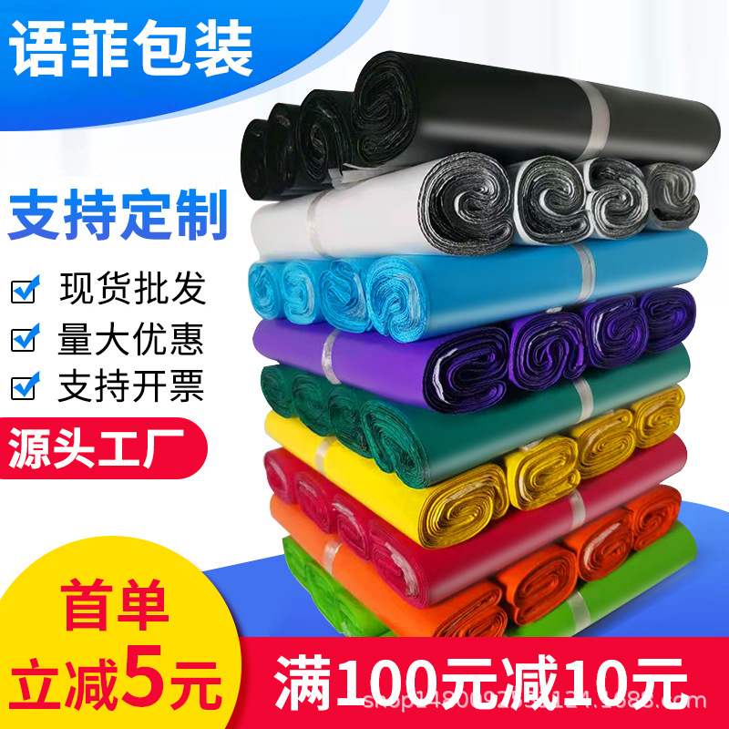 Black Courier Bag Production Wholesale Large Logistics Waterproof Packaging Bag Package Packing Bag Thick White