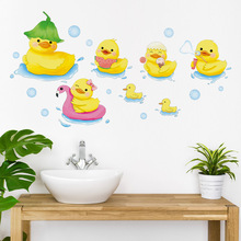卉之彩CH36024快乐小黄鸭防水浴室卫生间贴画厕所马桶卡通墙贴纸