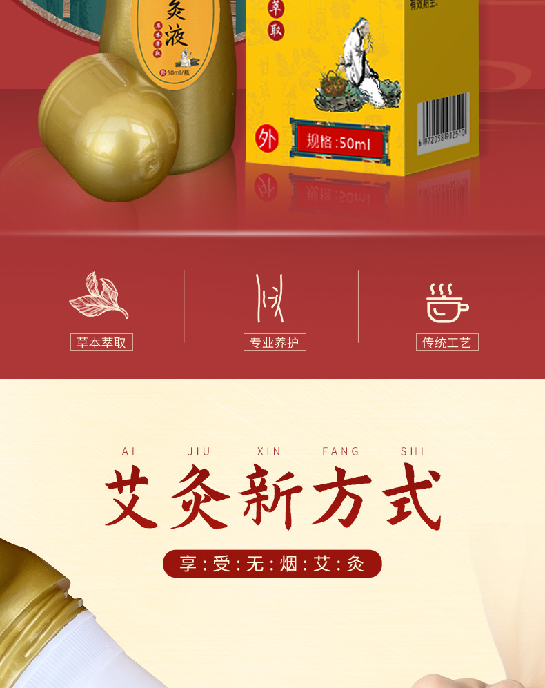 宛仲艾灸液滚珠式涂抹发热成膜艾绒液肩颈活络液地摊厂家现货代发