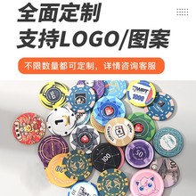 德州俱乐部陶瓷圆形筹码39/43mm方砖无面值图伪棋牌室