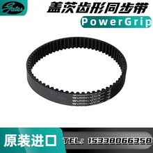 盖茨PowerGripHTD400-5M圆弧齿工业同步带(苏州量大优惠规格齐全