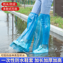 #一次性雨鞋鞋套下雨天防水防滑透明塑料室外加厚耐磨隔离脚套防