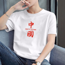 鳄鱼恤 CROCODILE 短袖T恤男2021夏季国潮中国风男装T恤打底衫休