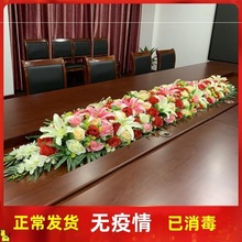 会议桌摆花会议台仿真花假花办公室演讲台长桌餐桌装饰花束主席台