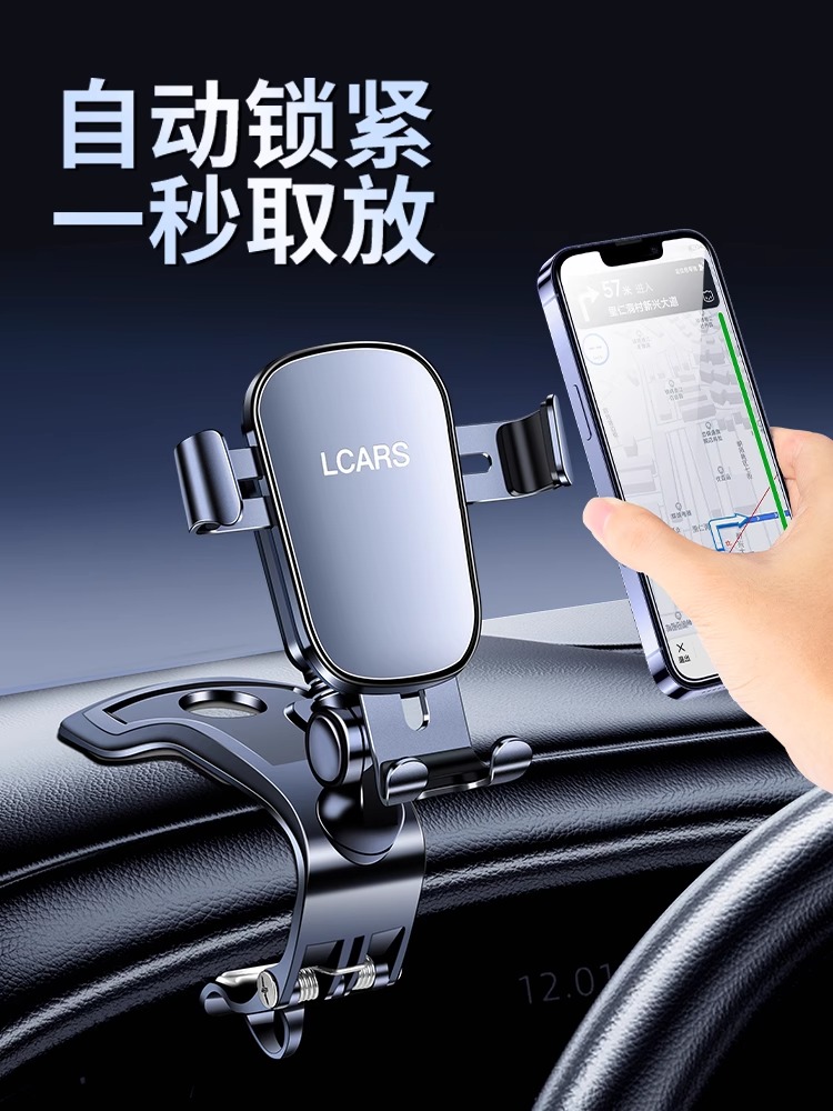 合金车载支架手机2024新款汽车内中控仪表台夹导航专用防抖支撑架