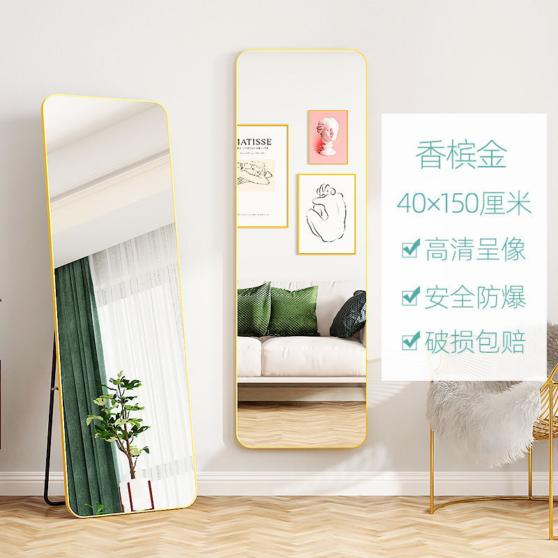 Floor Mirror Mirror Body Dressing Mirror Home Girls Bedroom Wall Hanging Student Dormitory Full-Length Mirror Appearance Mirror Amazon