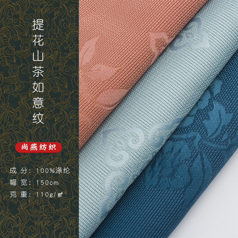 仿花罗布料茶如意纹暗纹提花布料复原宋代山汉服旗袍布料
