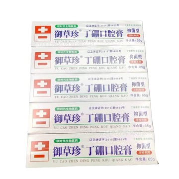 原康齿宁现更名为御草珍丁硼口腔膏 丁香香型 草本