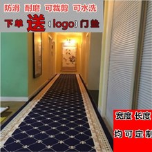 新欧式商业酒店楼梯地毯宾馆走廊过道房间满铺卧室防滑地毯可
