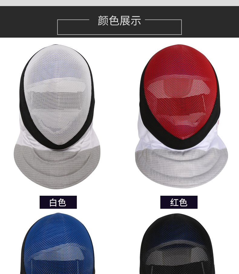 击剑花剑重剑佩剑护面面罩儿童成人头盔700n护面cfa剑协认证