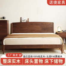 实木床北美FAS黑桃木带储物整床现代简约全实木床批发1米5双人床