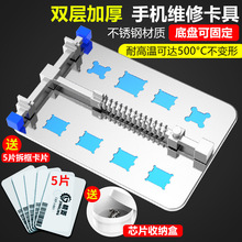 手机维修卡具主板夹具pcb治具卡座线电路板固定工具芯片定位平台