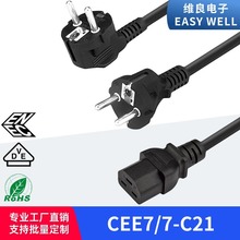 欧标法式插头schuko to IEC320 C21梯形横品字尾电源线无氧纯铜