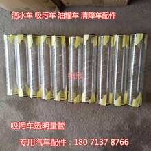 吸污车抽粪车透明亮管玻璃视粪窗口观测仪量管观察程力配件