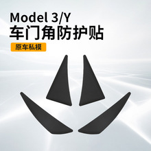 车门角防撞条汽车内饰改装饰用品大全摆件配件女cool