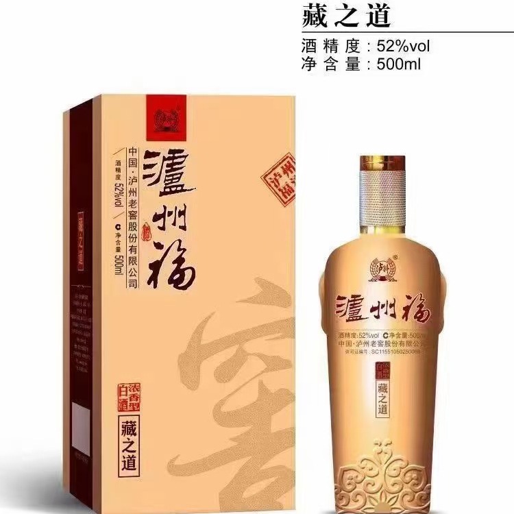 泸州福 藏之道 52度浓香型白酒52度500ml*6瓶整箱代发批发-阿里巴巴