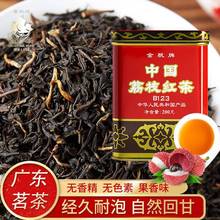 【晓东】金帆牌荔枝茶荔枝红茶茶叶浓香型果味两罐装200